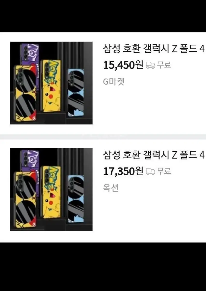 폴드4 피카츄 포켓몬케이스